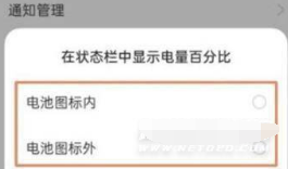 1635411105946552.png 真我Q3s如何设置电池百分比