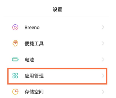 真我Q3s如何双开应用。