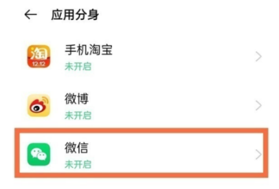 真我Q3s如何双开应用。