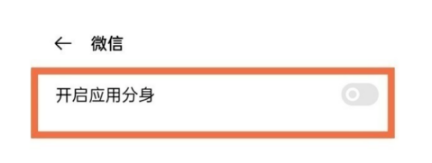 真我Q3s如何双开应用。