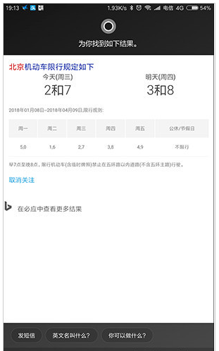 作为全球第一款个人智能助理,小娜的这些功能你肯定用的到。
