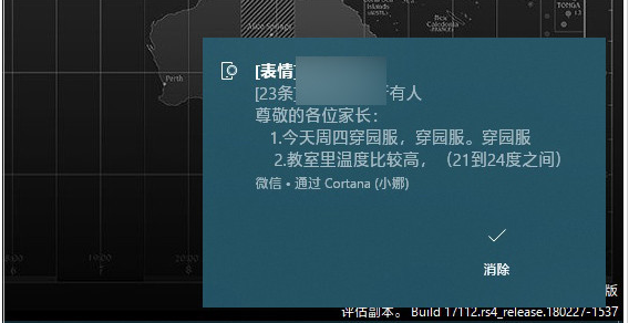 作为全球第一款个人智能助理,小娜的这些功能你肯定用的到。