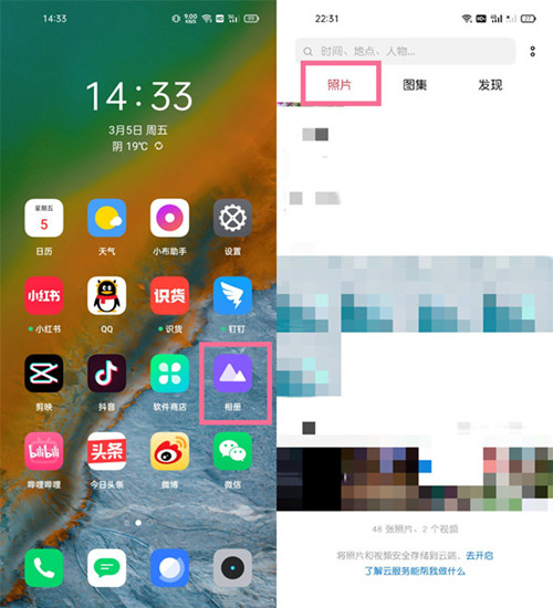 真我手机怎么打开私密相册。