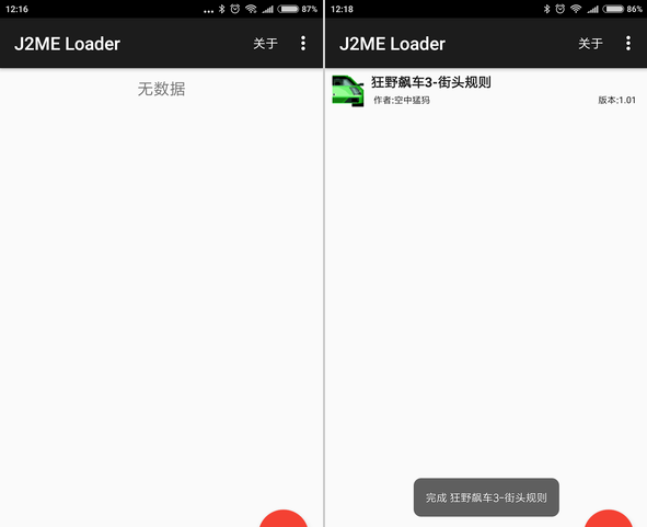 重温童年乐趣，JAVA老游戏安卓机也能玩