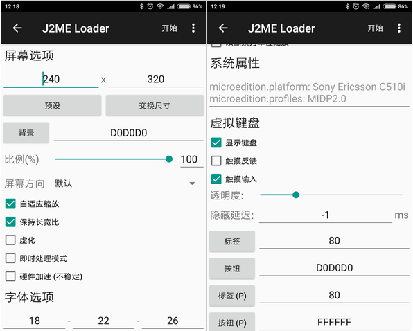 重温童年乐趣，JAVA老游戏安卓机也能玩