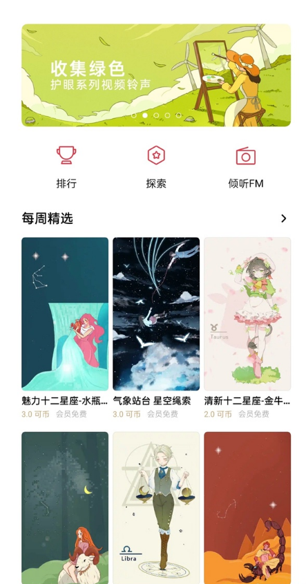 真我V13怎么设置视频响铃。