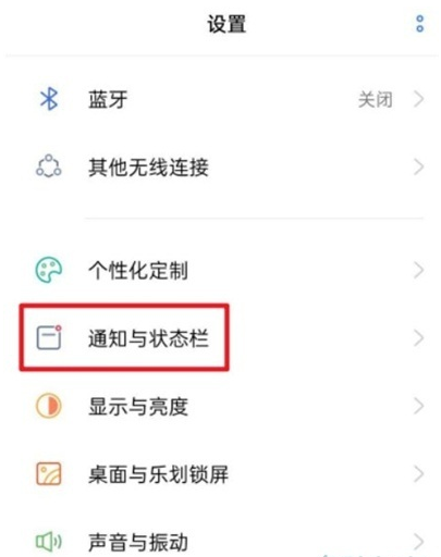 真我V13如何设置显示电量百分比。