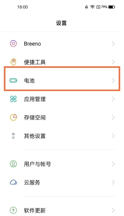 真我V13如何设置超级省电模式。