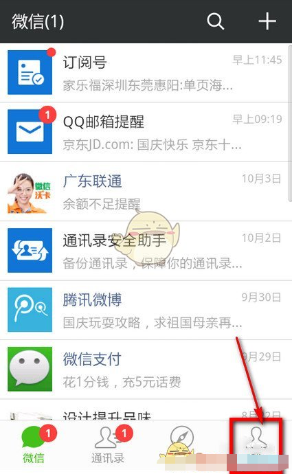 在微信中关闭视频自动播放的图文教程。