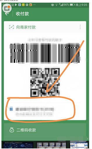 在微信里设置优先银行卡支付的图文教程。
