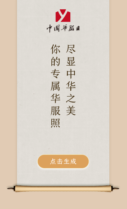 在微信朋友圈制作华服照的方法我来说说。