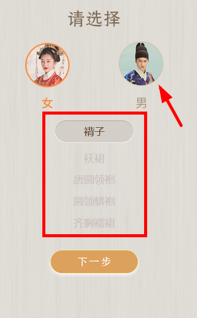 在微信朋友圈制作华服照的方法我来说说。