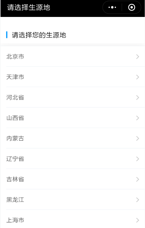 在微信中查看院校招生的图文讲解。