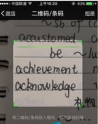 在微信中扫一扫翻译英文功能的详细介绍。
