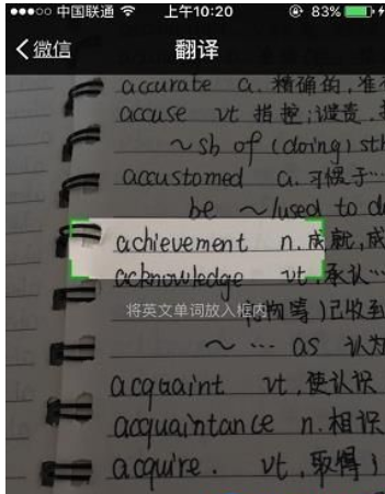 在微信中扫一扫翻译英文功能的详细介绍。