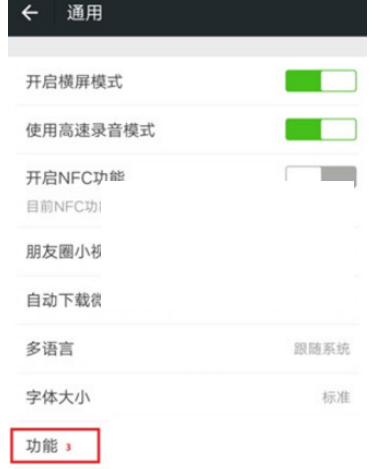 在微信中关联微信号的方法我来说说。