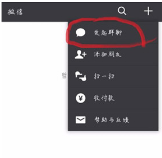 在微信中建两个人的群聊的具体方法。
