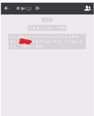在微信中建两个人的群聊的具体方法。