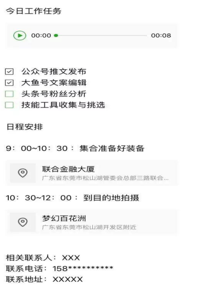 在微信上可以做笔记哦，你用了吗