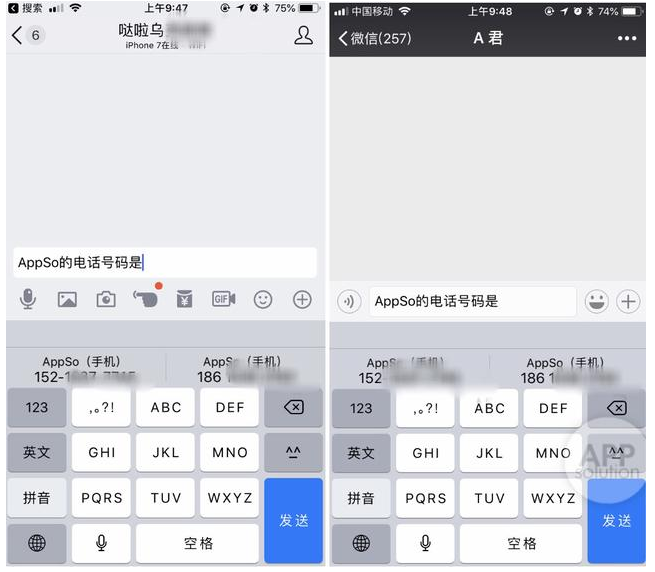 在微信聊天框输入几个字，就能我来说说手机号