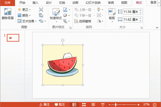 专为小白整理的PPT制作技巧，你确定不学
