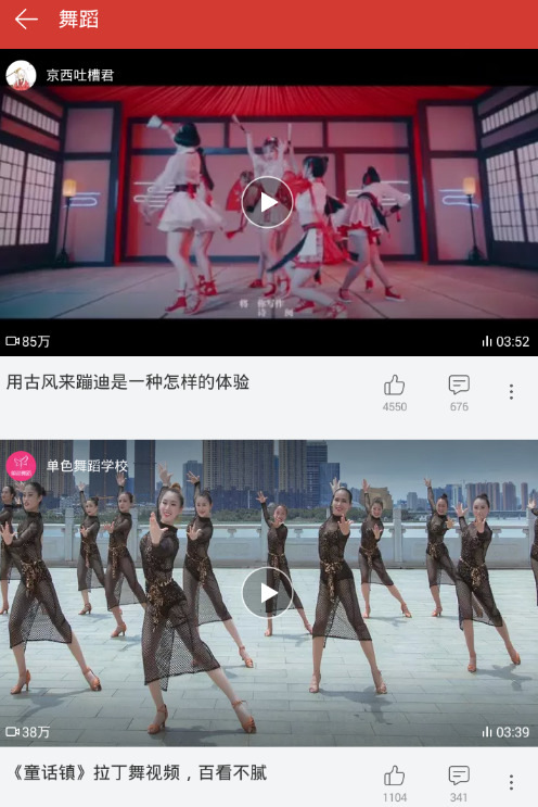 在网易云音乐app中看视频标签的方法我来说说。