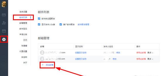 在网易邮箱大师中注册邮箱的详细步骤。