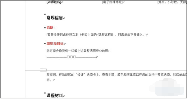掌握这些office快捷键，办公效率高几倍