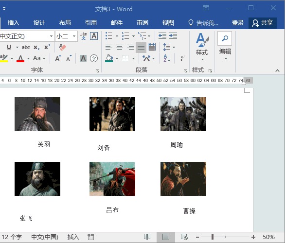 掌握这些Word技巧，让你不再是菜鸟！