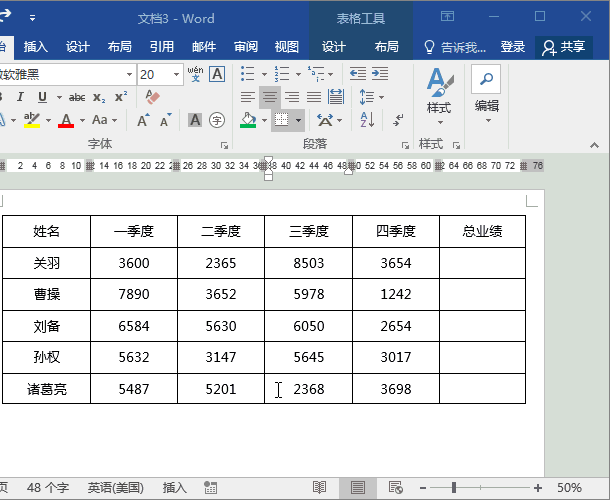 掌握这些Word技巧，让你不再是菜鸟！