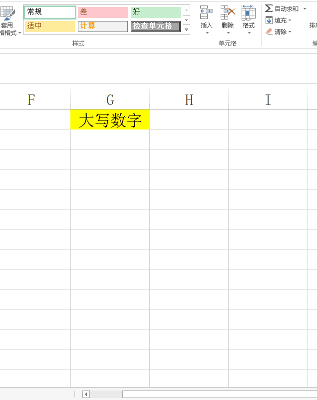 掌握这些Excel技巧，让你知道什么是“快手”