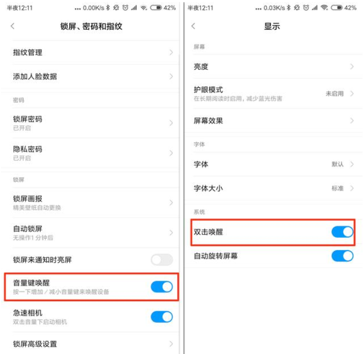掌握这些方法,即可延长小米手机电源键寿命!