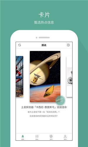 这些app能让学习更上一层楼，高考必备