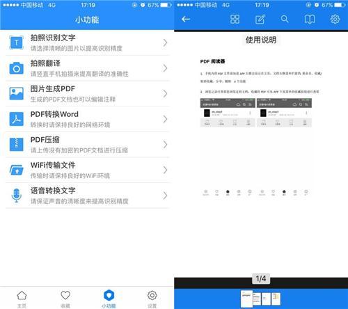 这些app一个顶仨不是问题，那些鸡肋app都能删了