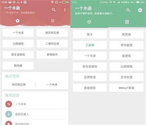 这些app一个顶仨不是问题，那些鸡肋app都能删了