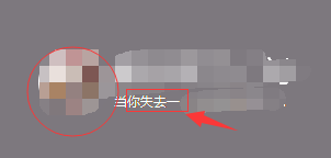 最新版手机QQ怎么找到隐藏的个性签名删除按钮。