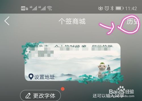 最新版手机QQ怎么找到隐藏的个性签名删除按钮。