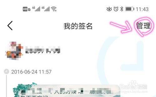 最新版手机QQ怎么找到隐藏的个性签名删除按钮。
