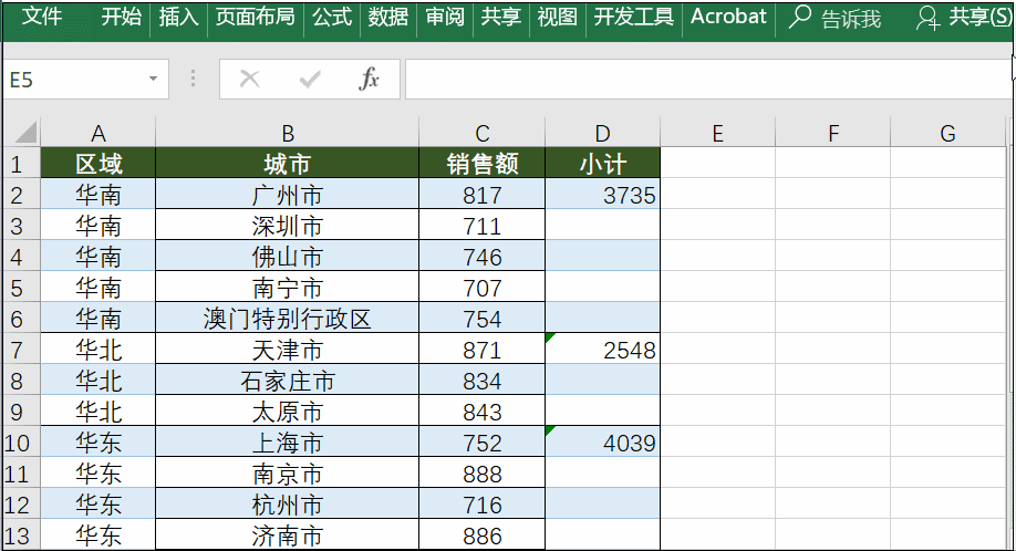 这些Excel技巧一个比一个高级，不了解下