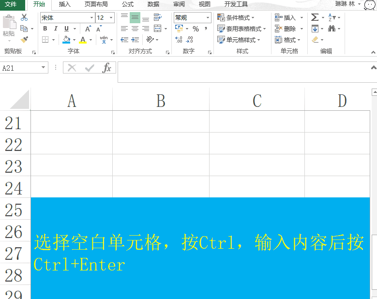 这些Excel技能必须会，因为经常用到！
