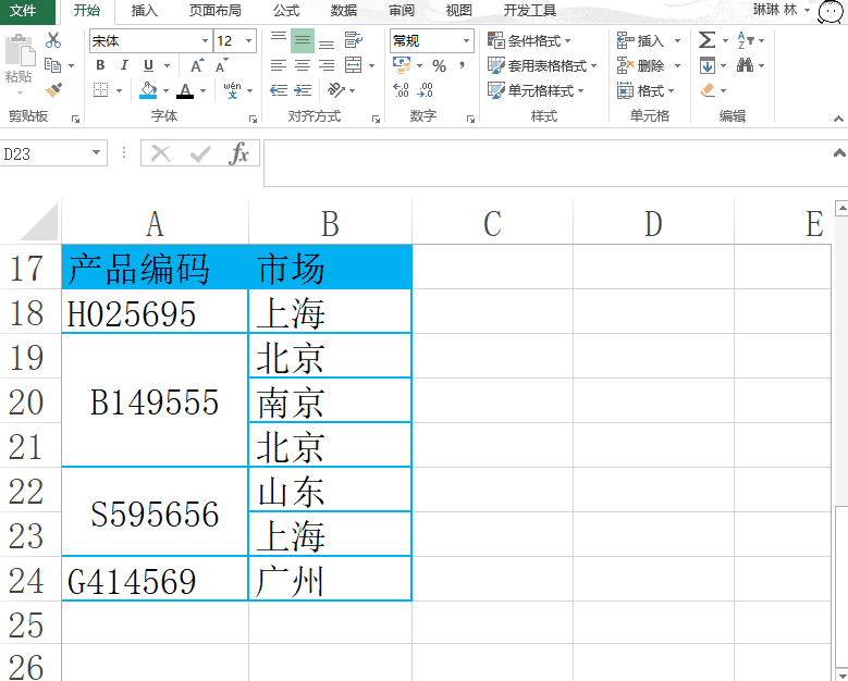 这些Excel技能必须会，因为经常用到！