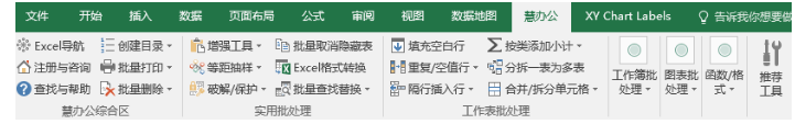 这些Excel插件超牛逼，不用会后悔