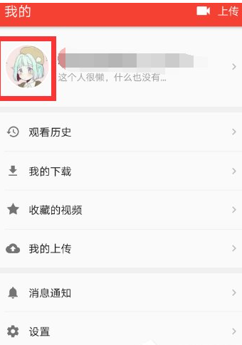 在西瓜视频中绑定手机号的详细步骤。