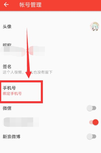 在西瓜视频中绑定手机号的详细步骤。
