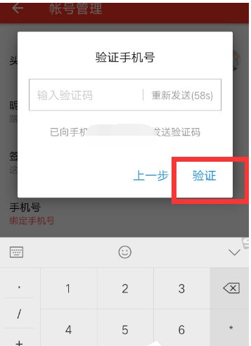 在西瓜视频中绑定手机号的详细步骤。