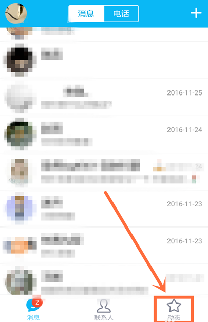 只需简单设置，附近的QQ用户就找不到你
