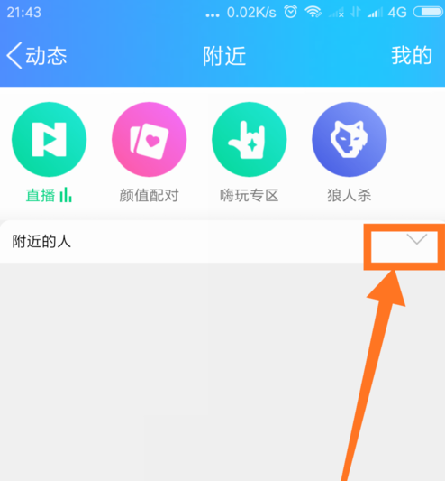 只需简单设置，附近的QQ用户就找不到你