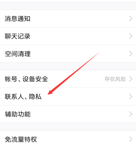 只需几步骤，即可关闭展示QQ网络状态