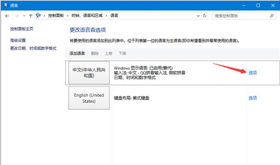 只需几步，就可快速卸载电脑中输入法。