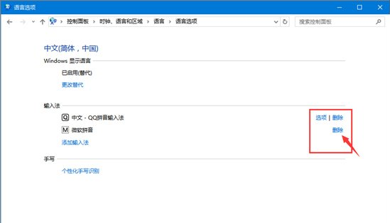 只需几步，就可快速卸载电脑中输入法。